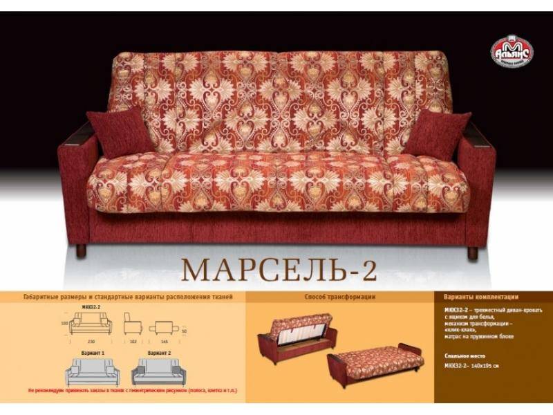 классический диван марсель 2 в Иркутске