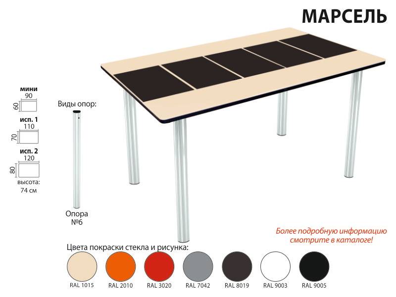 стол марсель прямоугольный в Иркутске