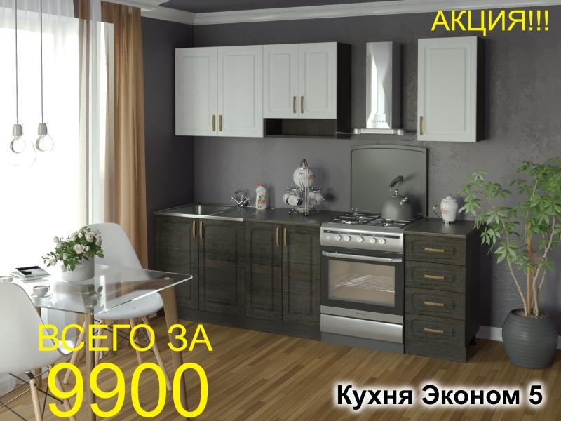 кухня эконом 5 в Иркутске