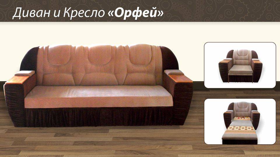 диван с креслом орфей в Иркутске