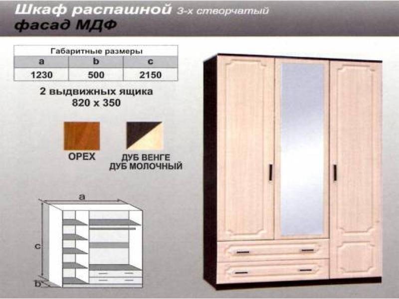 шкаф распашной мдф в Иркутске