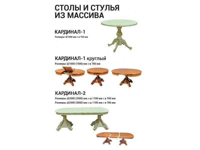 круглый стол из массива кардинал 1 в Иркутске