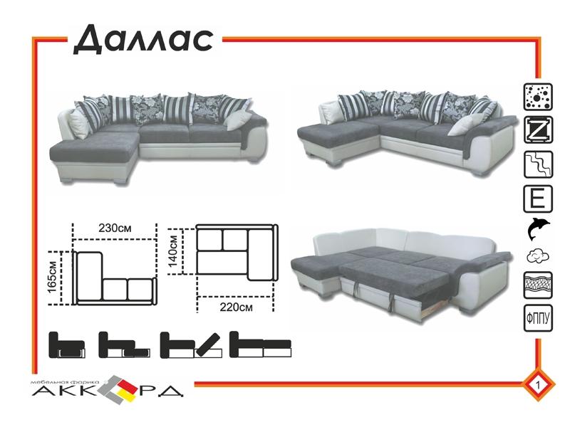 темный угловой диван даллас в Иркутске