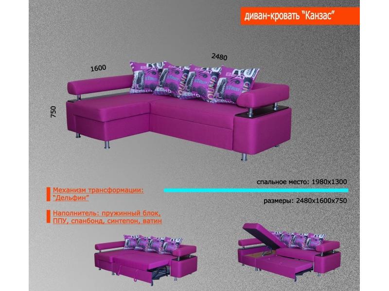 диван угловой канзас в Иркутске